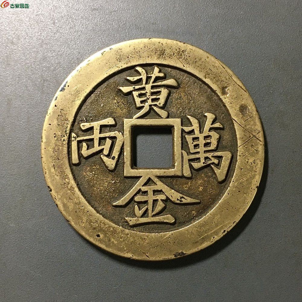 03招財進寶黃金萬兩花錢