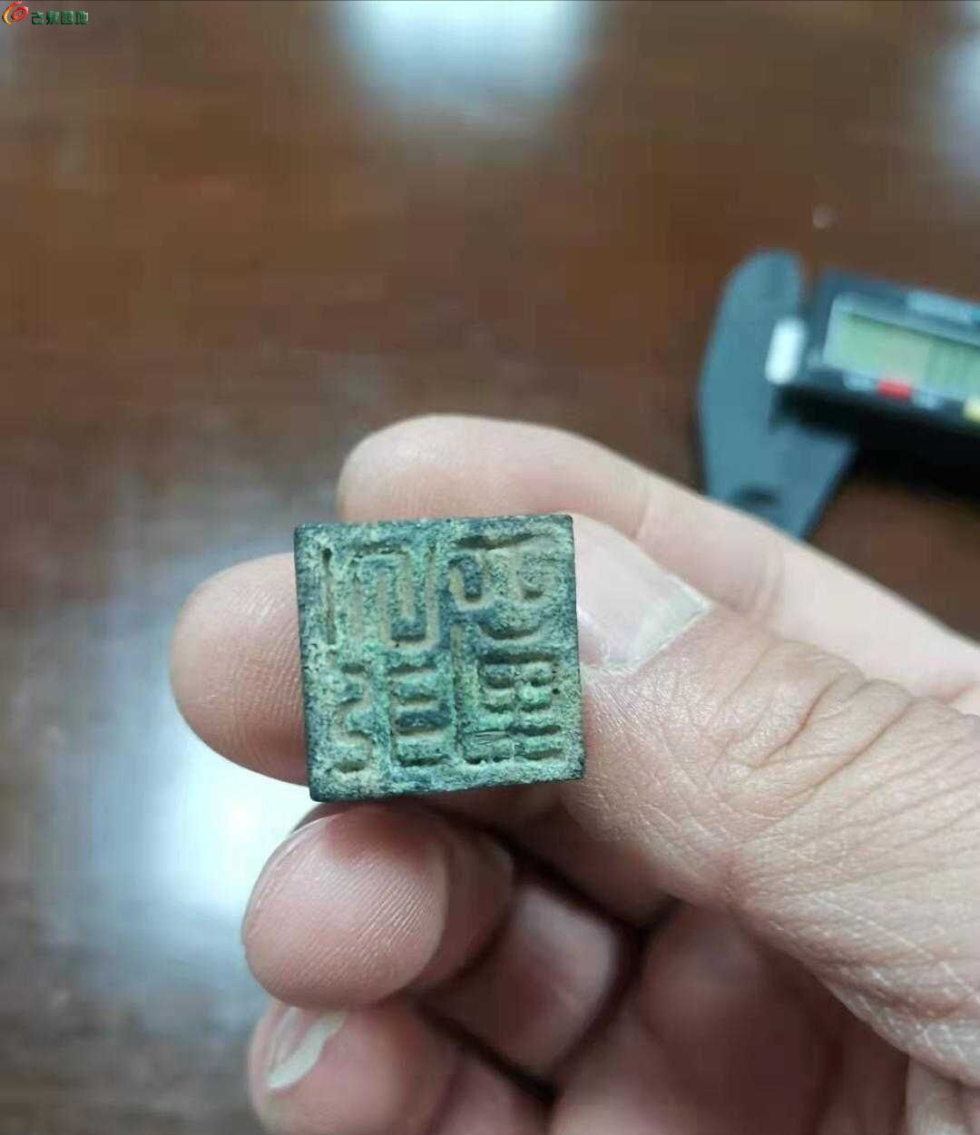 几个汉代青铜印 