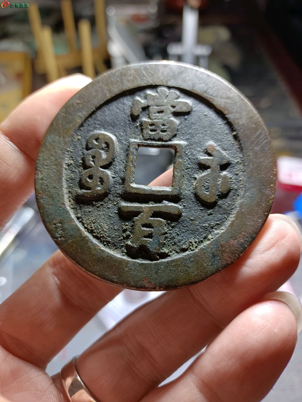 咸丰元宝当百真品图片（咸丰元宝当百真品图片及价格大钱） 咸丰元宝当百真品图片（咸丰元宝当百真品图片及代价
大钱）《咸丰元宝当百真品图片及尺寸》 古玩收藏