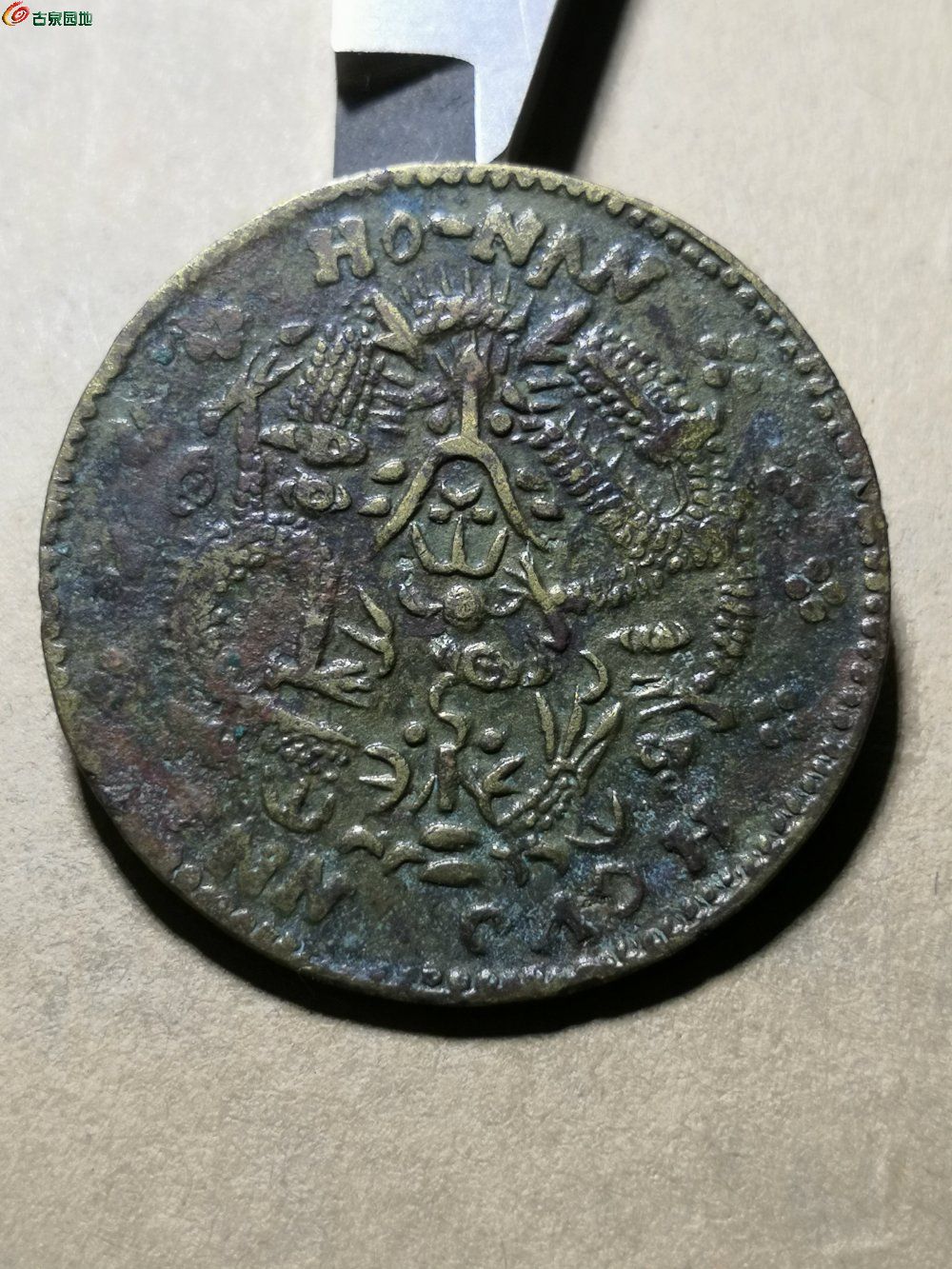 【黄铜私铸河南阴太极八星水龙,趣味币精私币投资收藏增值】m417